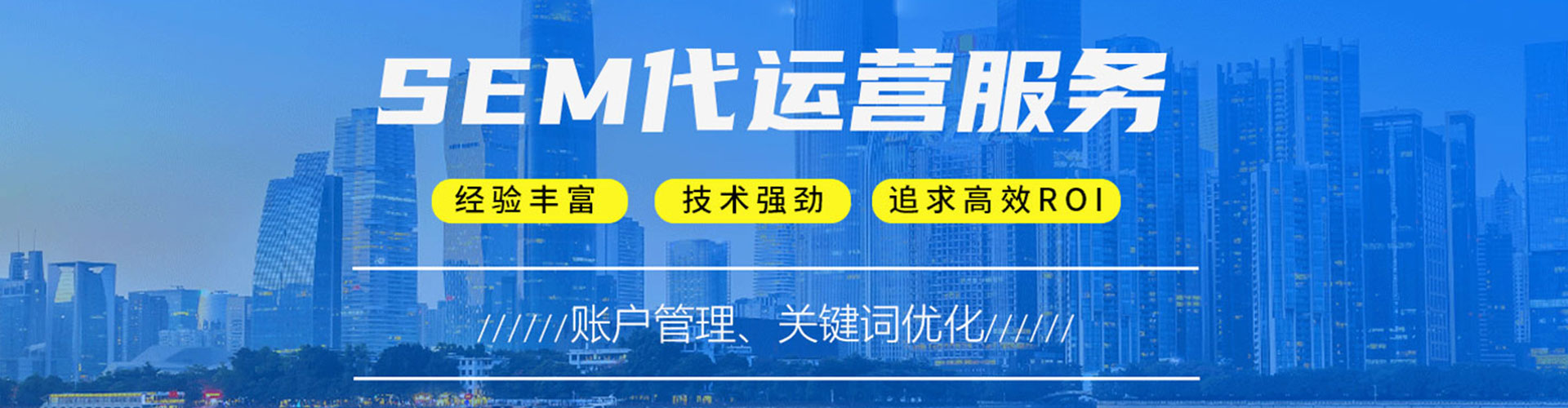 中站百度竞价代理